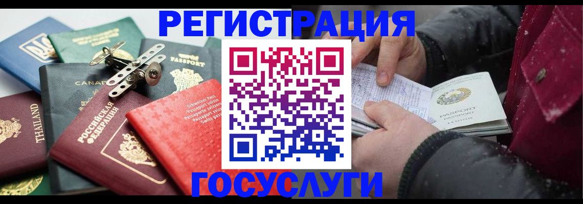 прописка 2025 в Ипатово