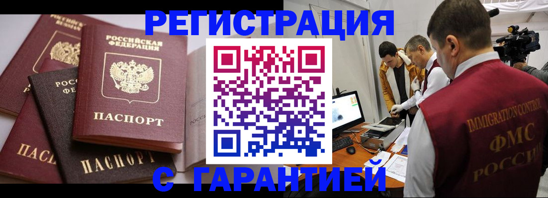 миграционный учет в Ипатово