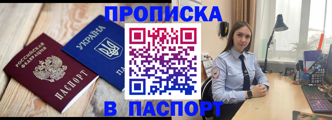 прописка ребенка в Ипатово